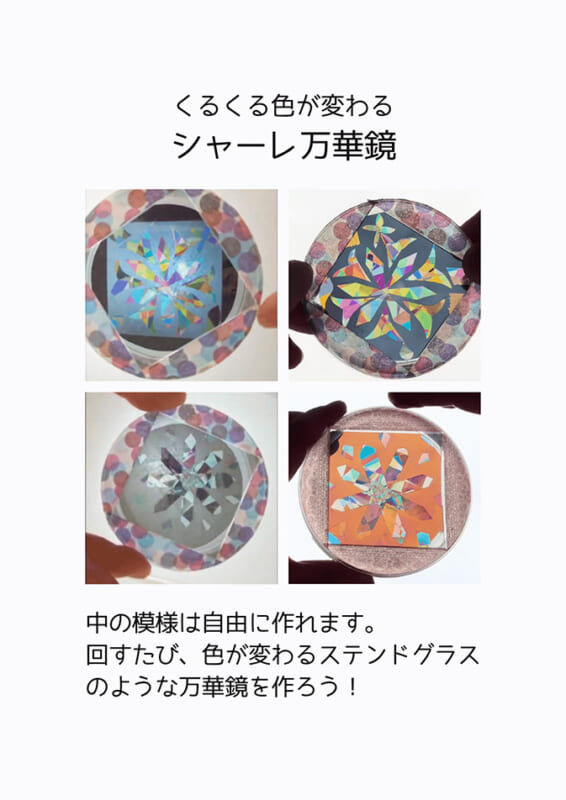 おもしろ工作③ 画像