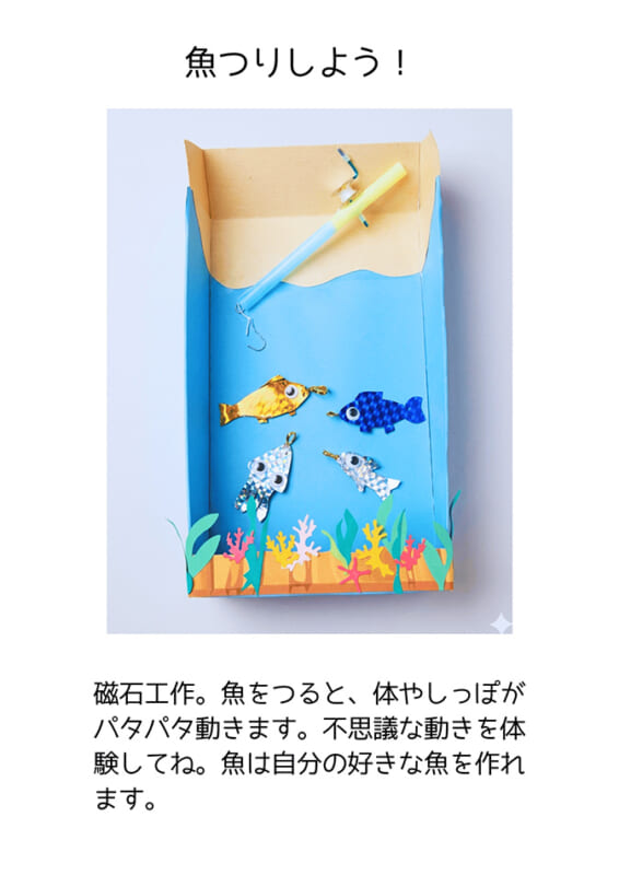 おもしろ工作② 画像