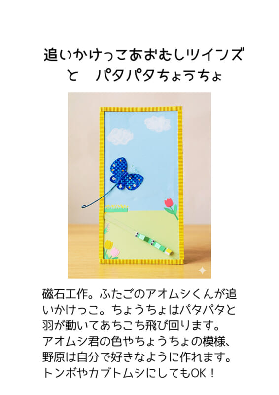 おもしろ工作① 画像
