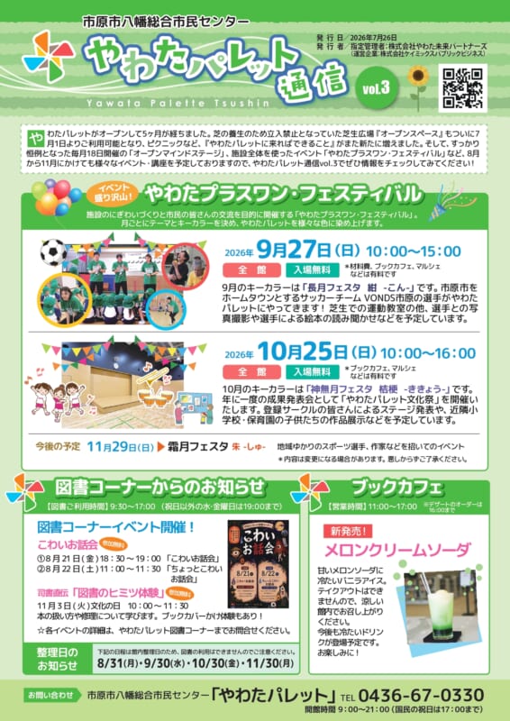 Vol.3